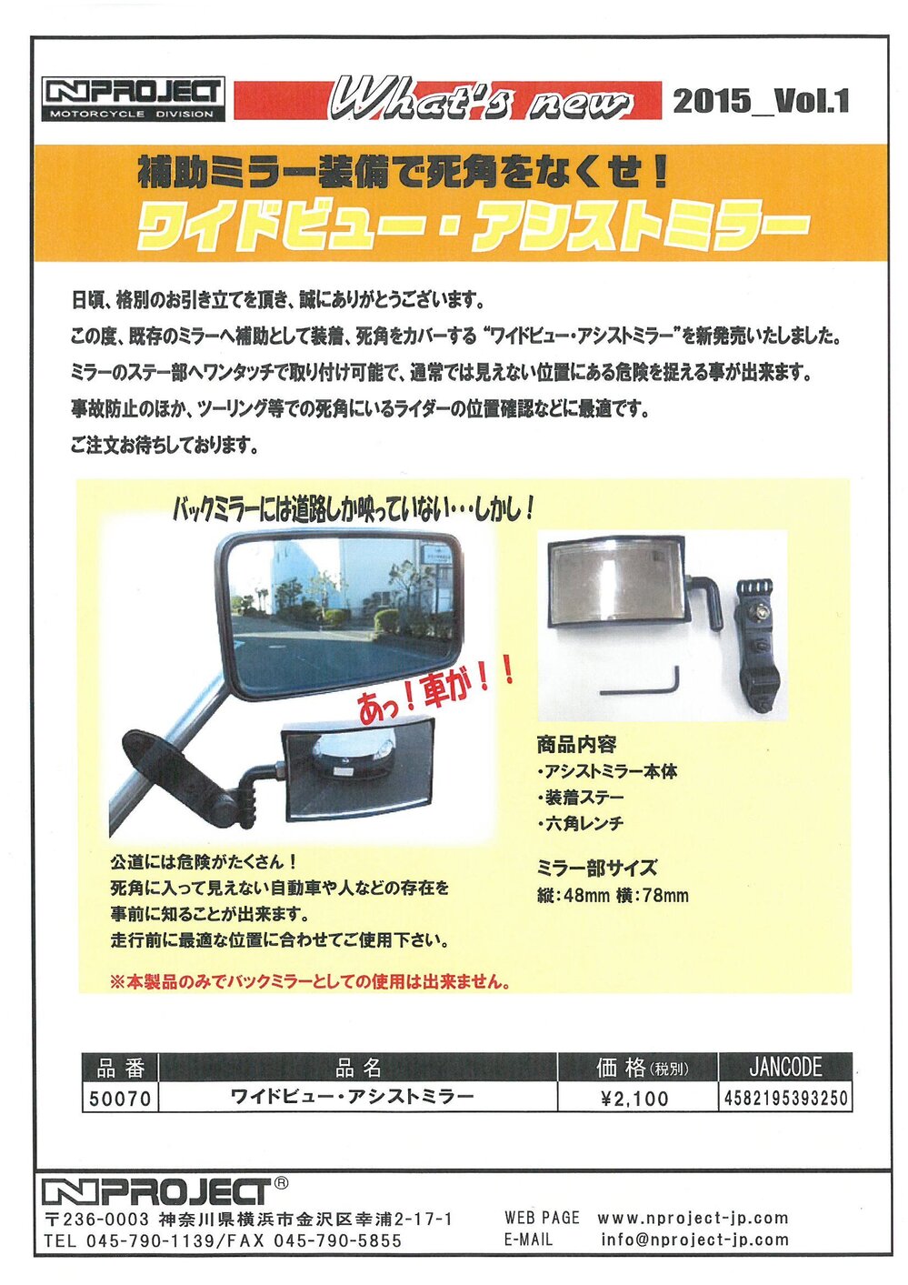 タカツのポップスミラーってもう販売されていないんですよね