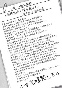 やはり俺の青春ラブコメはまちがっているの八幡の作文で読み方を教えてくだ Yahoo 知恵袋