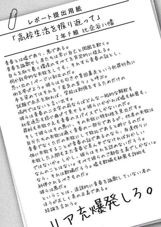 やはり俺の青春ラブコメはまちがっているの八幡の作文で読み方を教えてくだ Yahoo 知恵袋