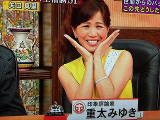 ホンマ でっか 植木 ホンマでっか 心理学者の植木理恵さん離婚してた