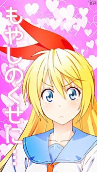 桐崎千棘ちゃんの一番可愛い画像をください こちらはいかがでし Yahoo 知恵袋