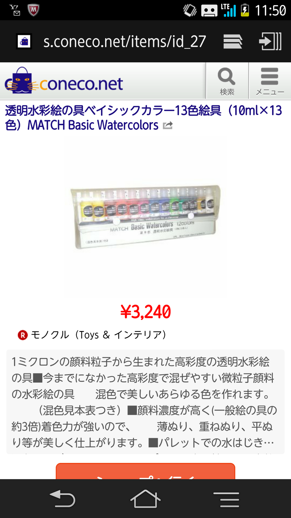 ミクロンという会社の水彩絵の具を探しています。どちらで購入できるかしりた... - Yahoo!知恵袋