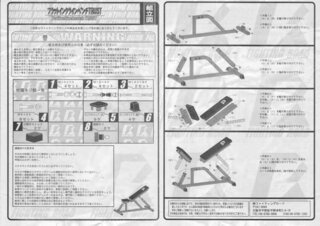 ファイティングロードのベンチプレスを買ったのですか組み立ての説明書がありません Yahoo 知恵袋