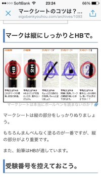 センター試験マークシートマークミス今日受けたセンター試験でマークミスをしてし Yahoo 知恵袋