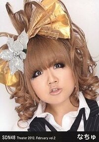 Akb右側の人の名前を教えてください 元sdn48の なちゅ さんです Yahoo 知恵袋