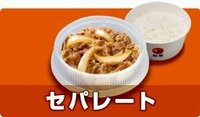 松屋で持ち帰りの牛丼を頼むと 肉とご飯を別の容器に入れてくれ Yahoo 知恵袋