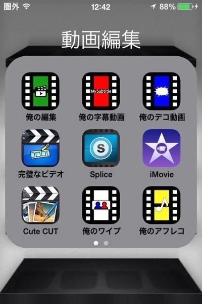 Iphoneで撮影した動画に編集で画像や字幕 出来れば動画の挿 Yahoo 知恵袋