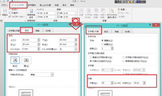 7mm35ライン30穴のルーズリーフにwordに打った文章を印 Yahoo 知恵袋