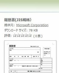 Pdfで履歴書を送付してほしいと言われました ご存知の方 教 Yahoo 知恵袋