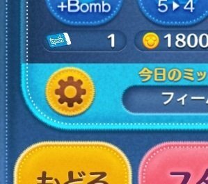 Lineゲームのツムツムで設定画面からbgm 効果音の調整ができません Bgm Yahoo 知恵袋