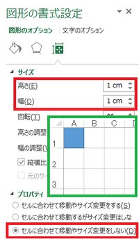 エクセルのセルを利用して１cmマスのの方眼紙を作りたいのです Yahoo 知恵袋