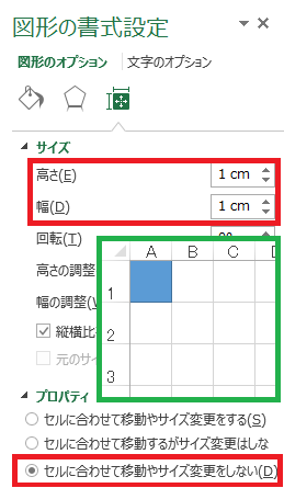 エクセルのセルを利用して１cmマスのの方眼紙を作りたいのです Yahoo 知恵袋