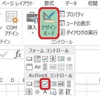 エクセルのチェックボックスのコピーについてエクセルのチェックボックスが Yahoo 知恵袋