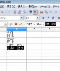 Libreoffice Calcで別シートのセルを参照する ぼくんちのtv 別館