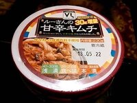 ローソン１００のルーさんの甘辛キムチがとても美味しいのですが 安すぎて怖いで Yahoo 知恵袋