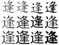 しんにょう 尊 読み方 に 「尊」という漢字の読み方・名のり・意味・由来について調べる