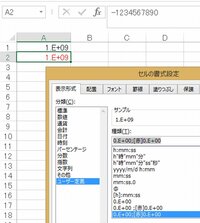 エクセル2010で指数のマイナスを赤で表示する方法を教えてくだ Yahoo 知恵袋