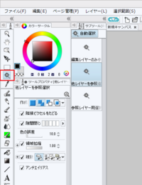 Clipstudiopaintproの背景を透過させる説明に Yahoo 知恵袋