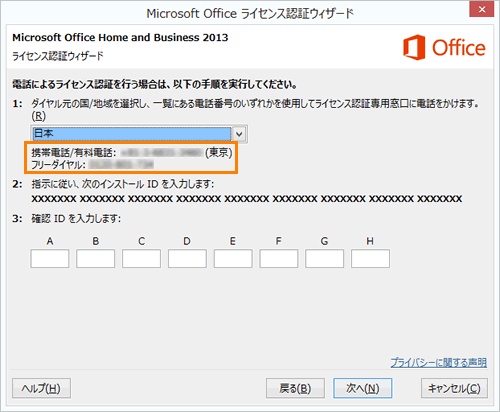 office2010を2台のPCにインストールしてしまいまし... - Yahoo!知恵袋