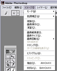 フォトショップ ゆがみについて Adobephotoshop Yahoo 知恵袋