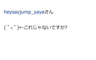 メダル500枚 この顔文字をゴールデンボンバーの鬼龍院翔さんが Yahoo 知恵袋