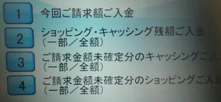 セゾンカードで3万円キャッシングしており 今日引き落としだった Yahoo 知恵袋