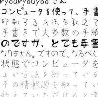 コンピュータを使って 手書きで書いたように印刷する方法を教えていただけませんか Yahoo 知恵袋