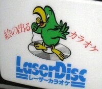 一昔前にカラオケの機械や看板に描いてある マイクを持った鳥 のキャラク Yahoo 知恵袋