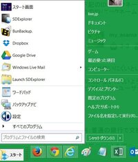 Windows8 1ですが すべてのプログラム一覧はどこにありますか X Yahoo 知恵袋