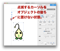 Macに入っているpagesというソフトなんですが 描いたイラストをコ Yahoo 知恵袋