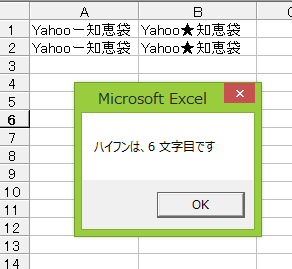 Excelシート上でのvbaや関数で上手く ー ハイフン Yahoo 知恵袋