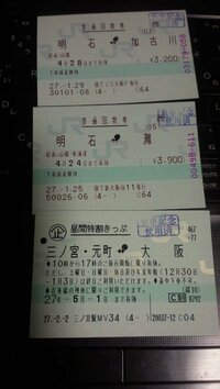 加古川駅前の切符の自販機について教えてください 往復可 二枚で二千円 Yahoo 知恵袋