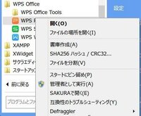 私もwpsofficeの日本語化を試みたのですが Ja Jpまでは出せた Yahoo 知恵袋