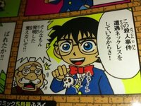 コナンは行く所行く所で殺人事件を寄せる疫病神ですか そ Yahoo 知恵袋