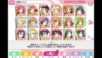 ラブライブのスクフェスでランク100になったのですがsr8枚では Yahoo 知恵袋