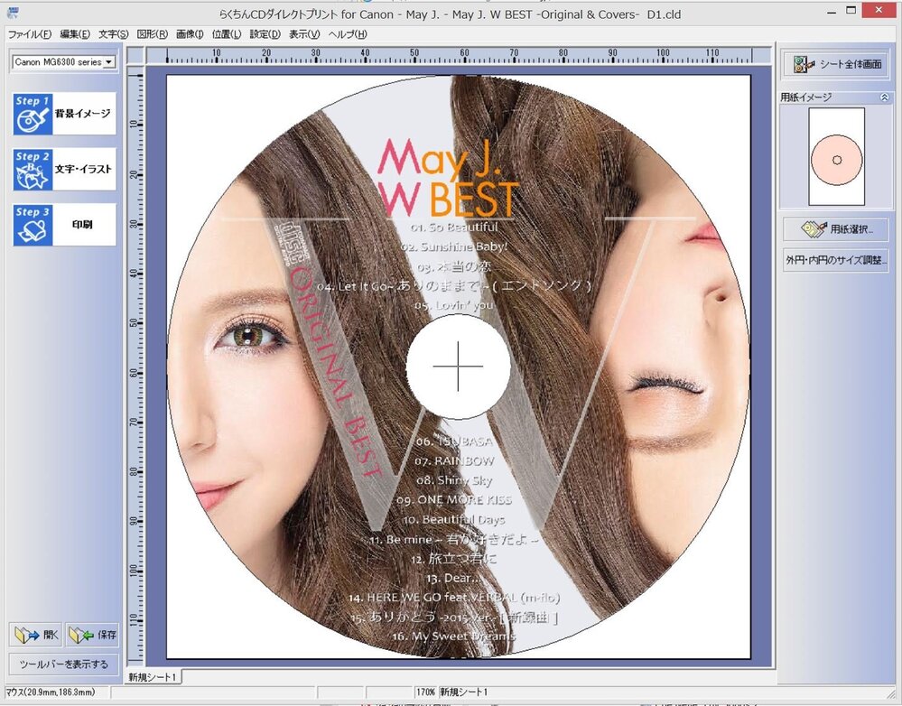 レンタル落ちであろうCDを購入しました。 - このレンタル専用