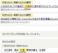 1 28日の水トクの番組で 大家族の濱本家のテレビやってたと思うの Yahoo 知恵袋