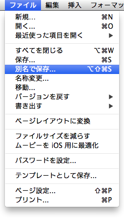 Macのpagesについてです Wordで 名称を変更して保存 した Yahoo 知恵袋