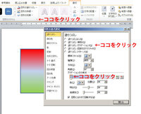 グラデーション画像をペイントで作成する方法を教えてください ｏｓはwindos Yahoo 知恵袋