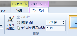 Windowsムービーメーカーでの字幕 キャプション 表示時間ウインド Yahoo 知恵袋