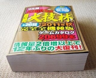 ポケモン赤 緑 青 ピカチュウの裏技はそれほどネットが普及していない時 Yahoo 知恵袋