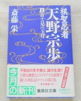 将棋のおすすめの小説を教えてください 真剣師小池重明 団鬼 Yahoo 知恵袋