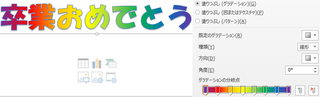 Microsoftpowerpointについてです 文字を虹色に Yahoo 知恵袋