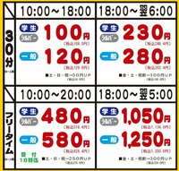 前回徳島県のカラオケ店まねきねこの料金について回答していただいた方々 Yahoo 知恵袋