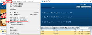 Xアプリで楽曲の編集でコンバインを使用しようと思ったのですが フォ Yahoo 知恵袋