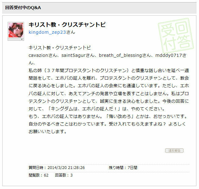 この前 エホバの証人の友達に 進化論を否定されました 何故かと聞くと Yahoo 知恵袋