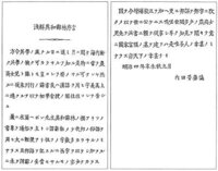 日本語の横書きは明治や大正時代は無論のこと 昭和でも大戦以前は Yahoo 知恵袋