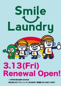 このマスコットの名前はなんですか ｌａｕｎｄｒｙ と言うブランドのキ Yahoo 知恵袋