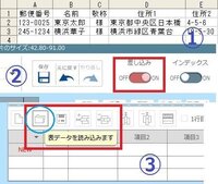 コクヨ合わせ名人４で Excelの住所録を読み込にたいのですが Yahoo 知恵袋