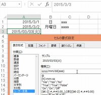 エクセルの表に日付を入れたが自動的に曜日を入れたい 日付とは別のところに曜 Yahoo 知恵袋